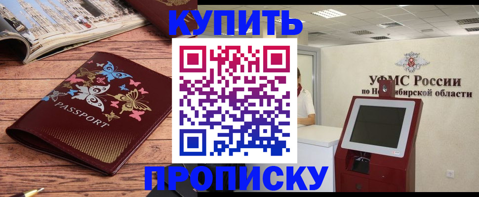 прописка для работы в Городце