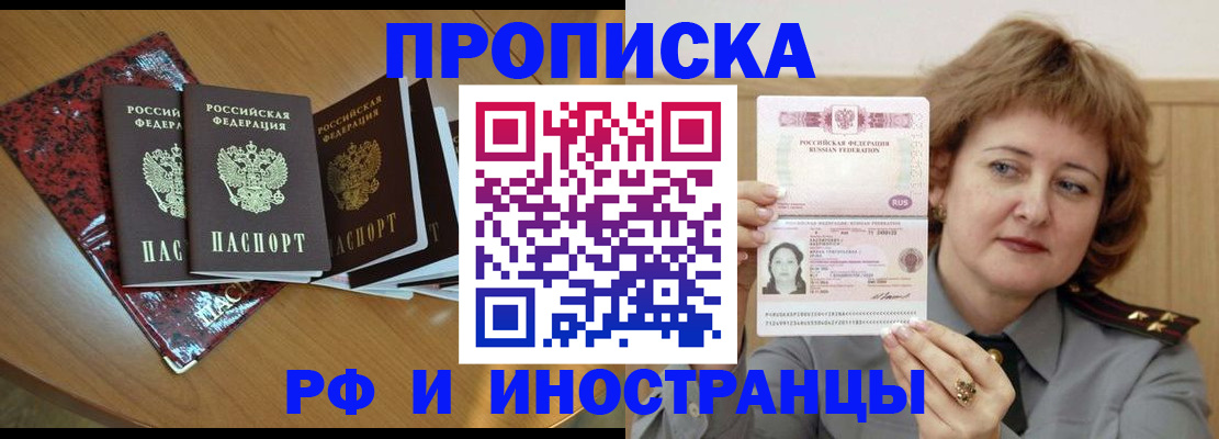 временная регистрация собственник в Городце