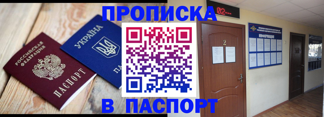 временная регистрация купить в Городце