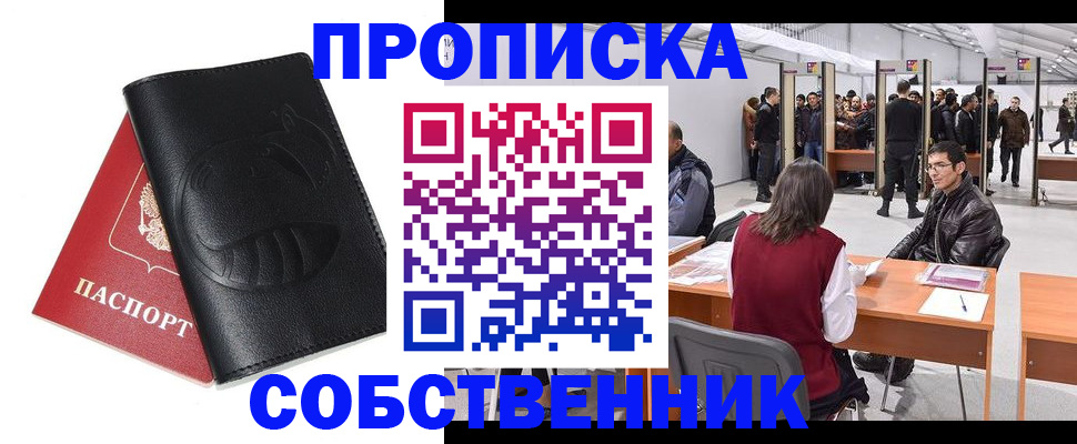 временная регистрация для всех в Городце