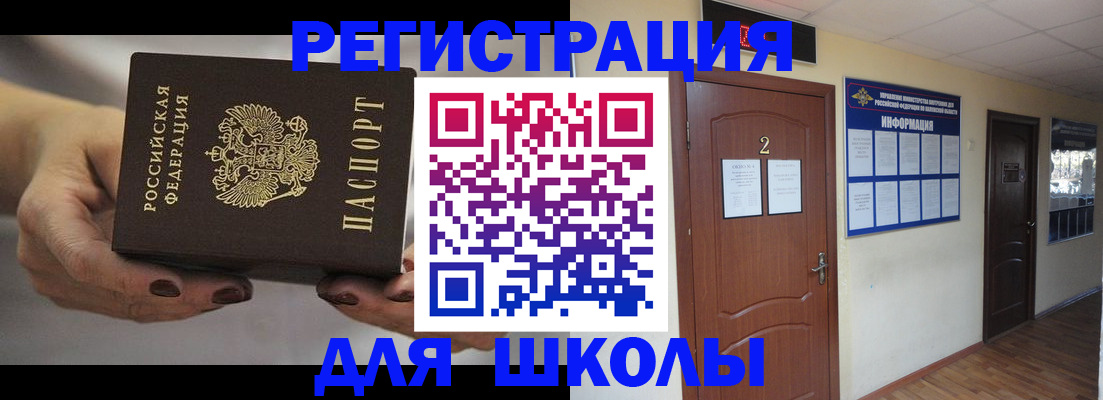 прописка штамп в Городце