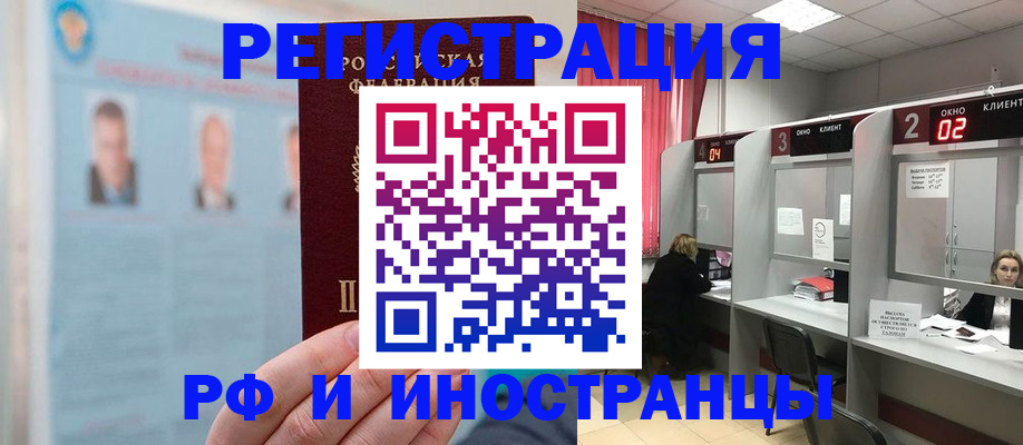 временная регистрация надежно в Городце