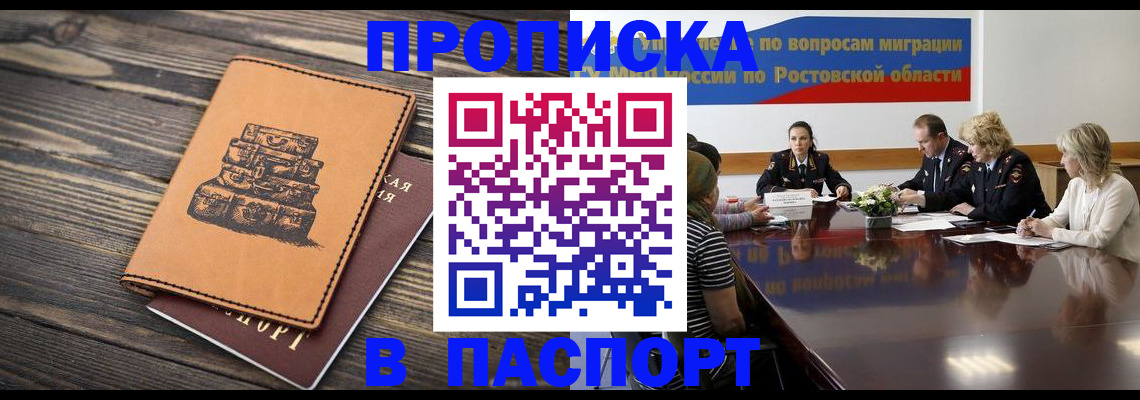 прописка для военкомата в Городце